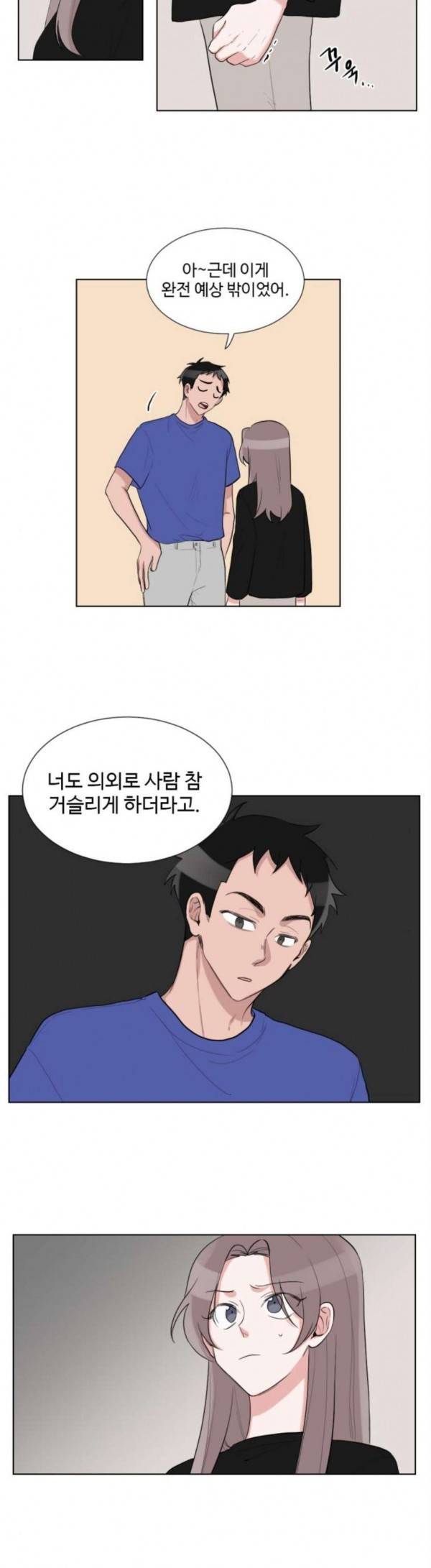 가타부타타 39화 15