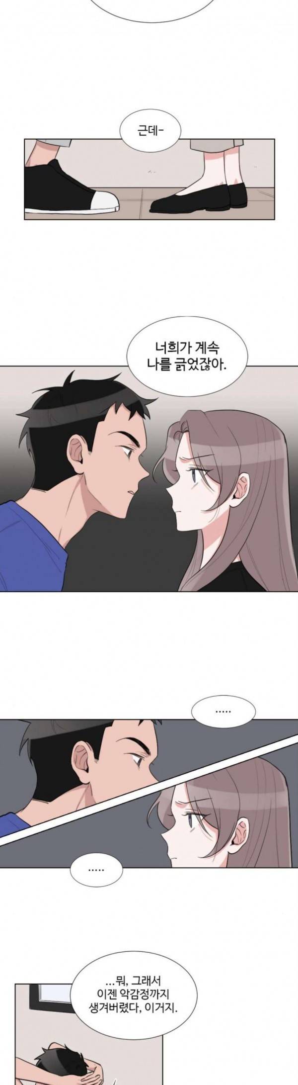 가타부타타 39화 17