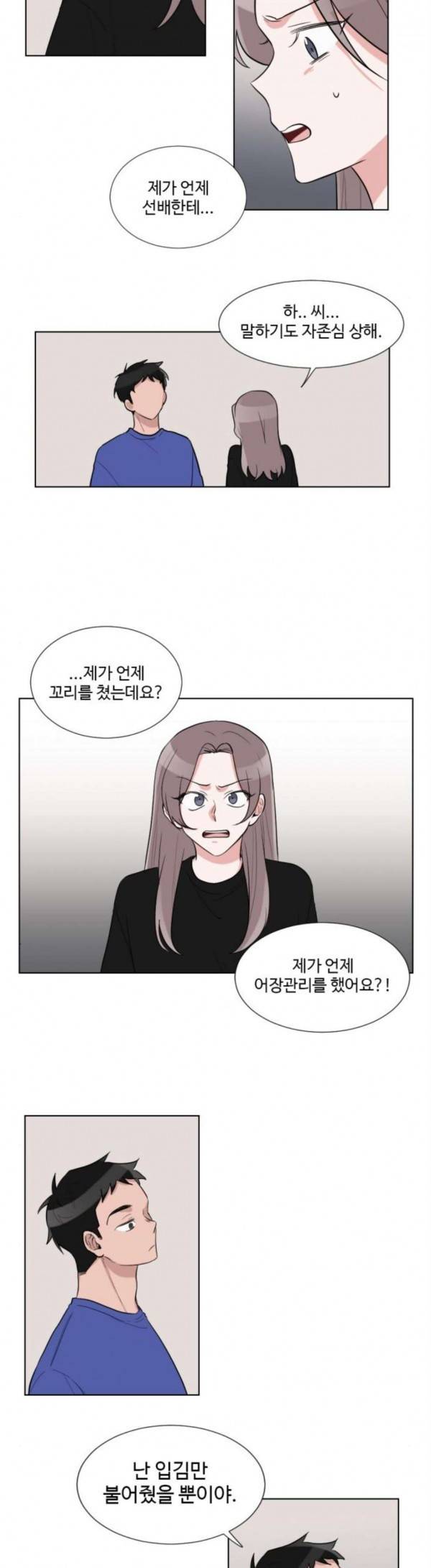 가타부타타 39화 20