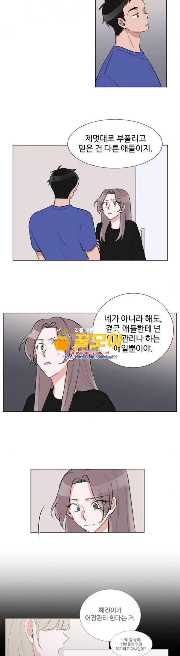 가타부타타 39화 21