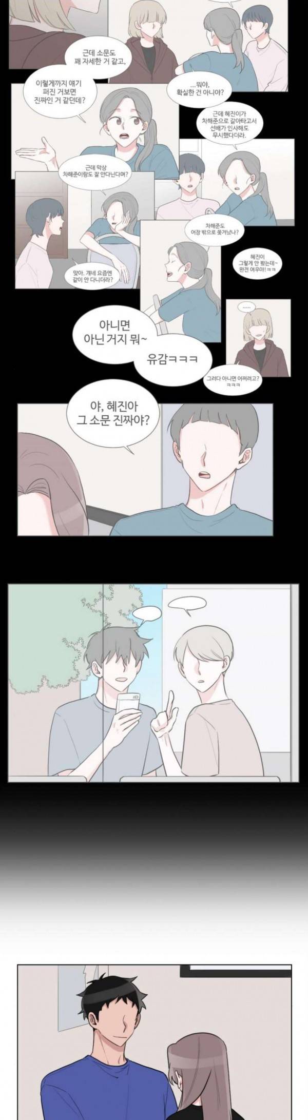 가타부타타 39화 22