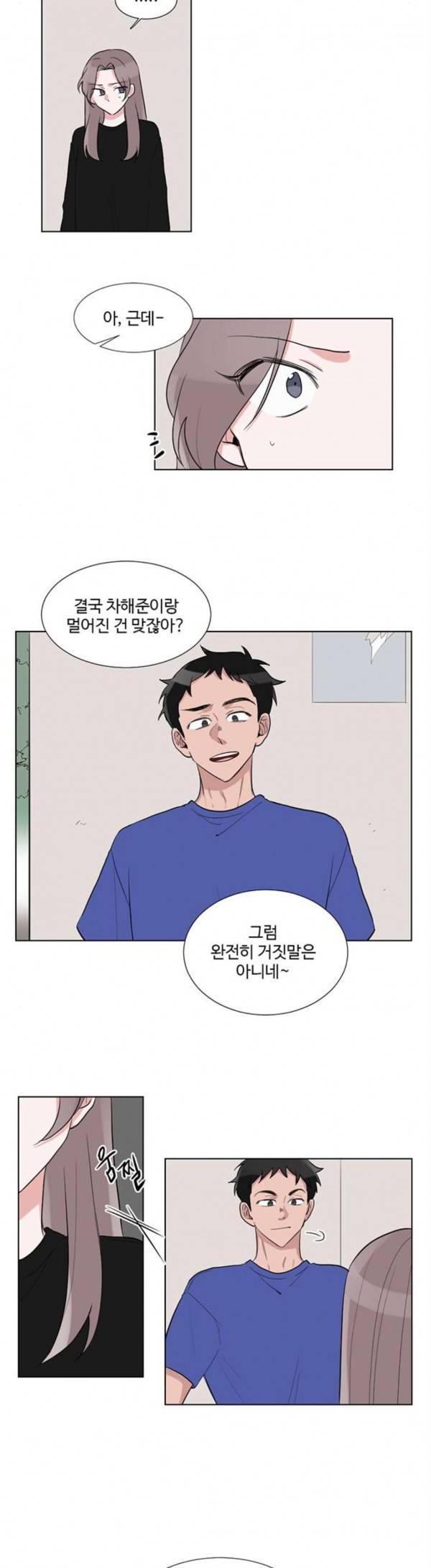 가타부타타 39화 24