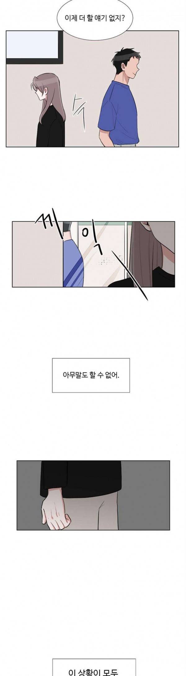 가타부타타 39화 25