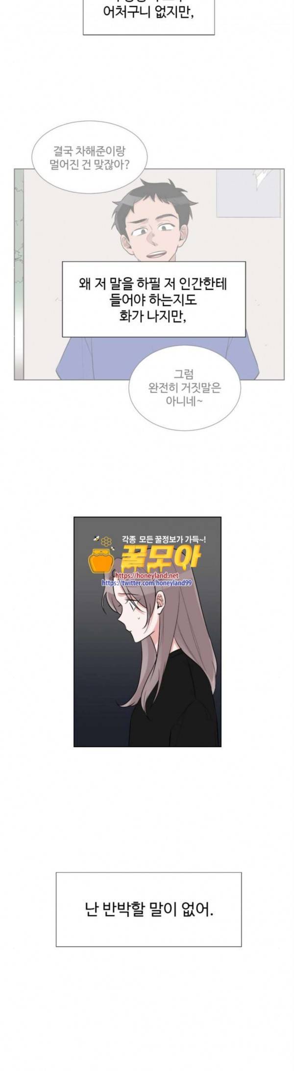 가타부타타 39화 26