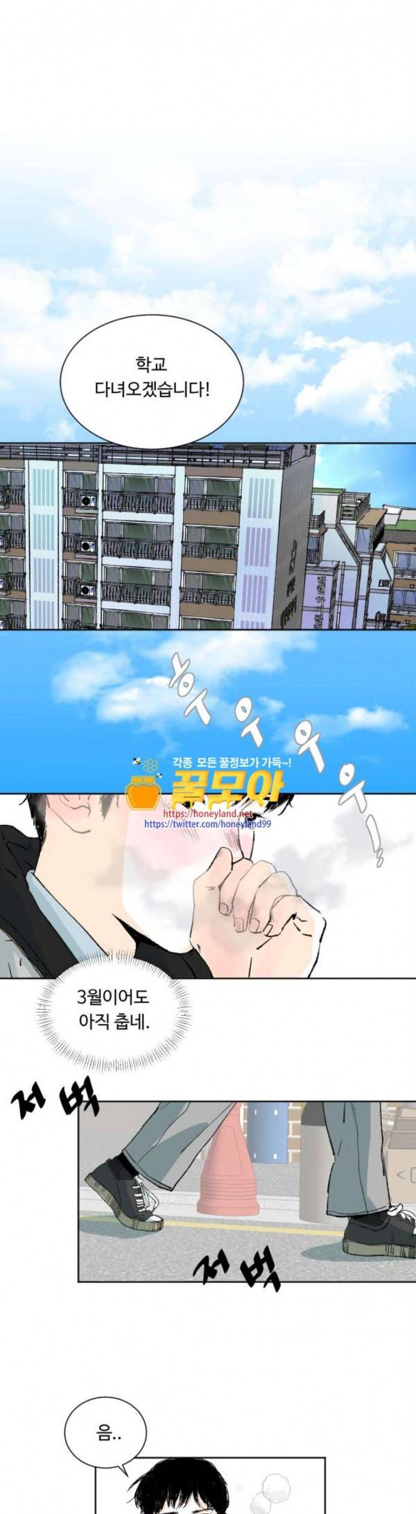방 안의 코끼리 45화 1