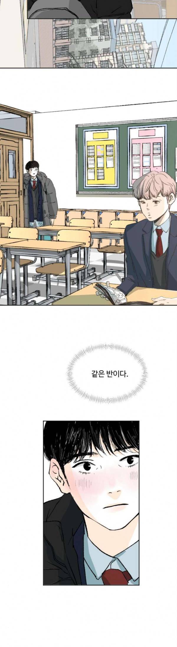 방 안의 코끼리 45화 3