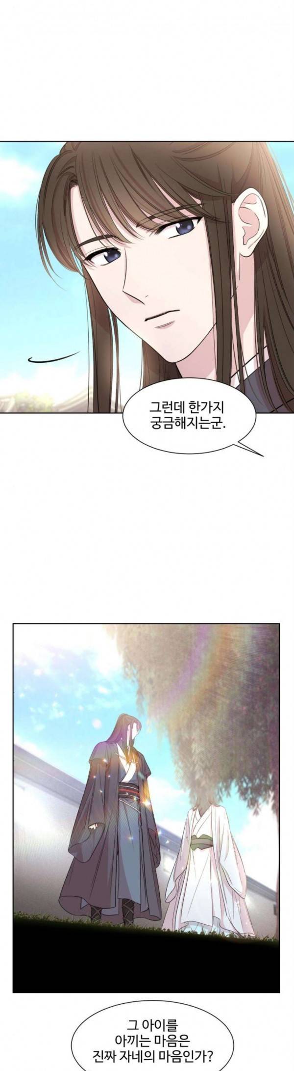 밤하늘에 구름운 15화 2