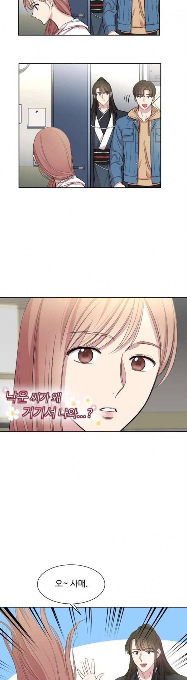 밤하늘에 구름운 15화 4
