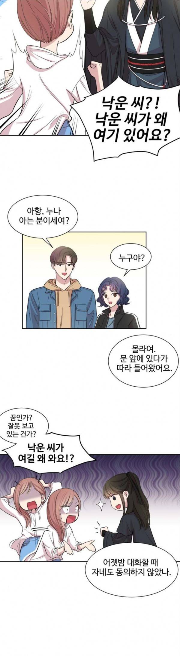밤하늘에 구름운 15화 5