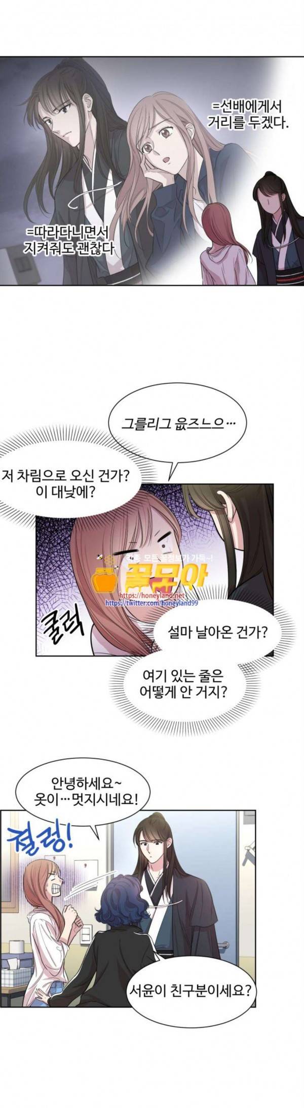 밤하늘에 구름운 15화 6