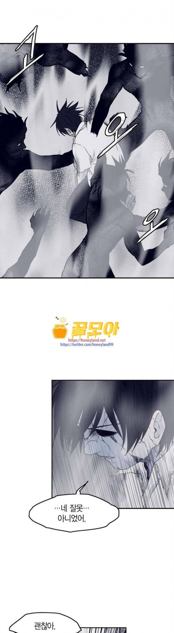 아르마 마지막화 6