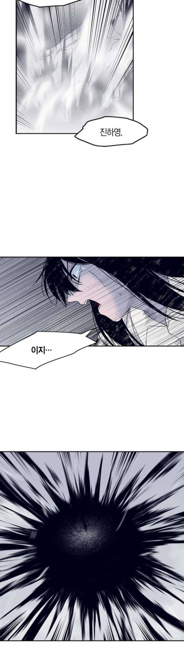 아르마 마지막화 7