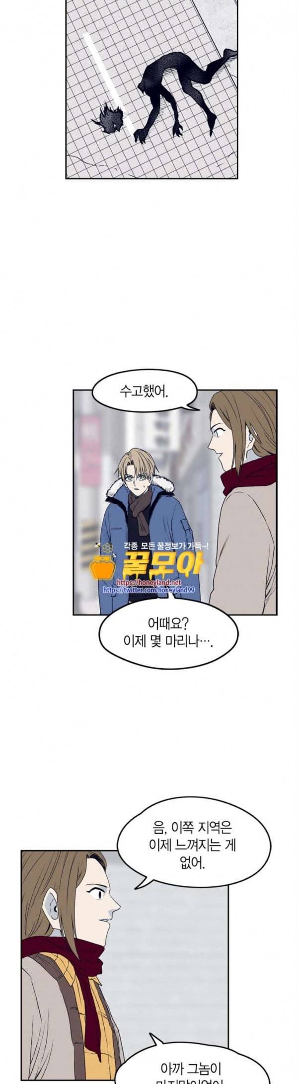 아르마 마지막화 11