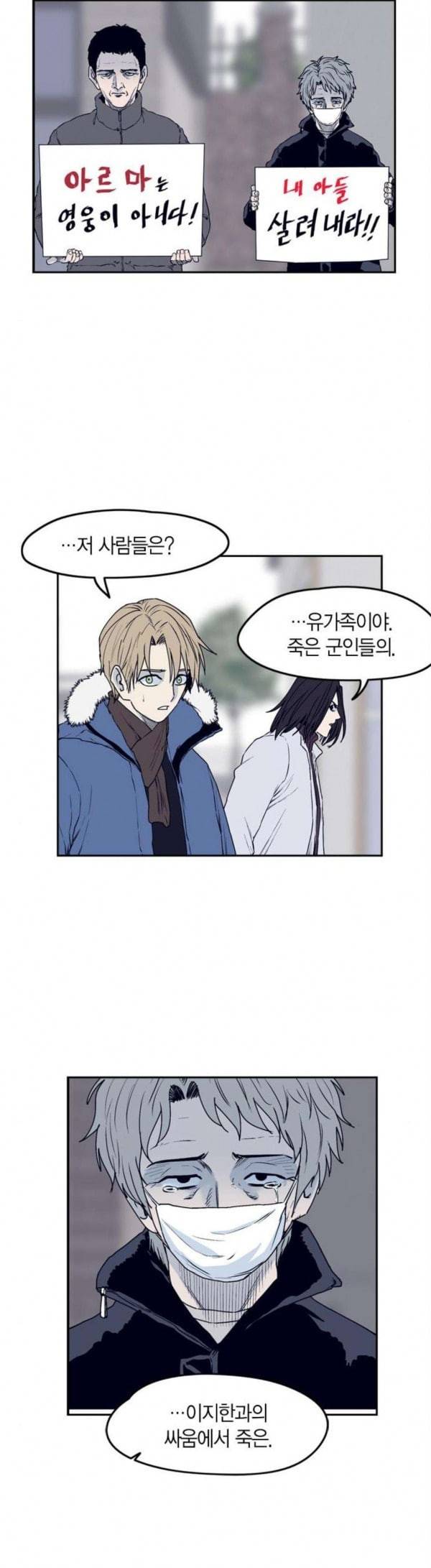 아르마 마지막화 13