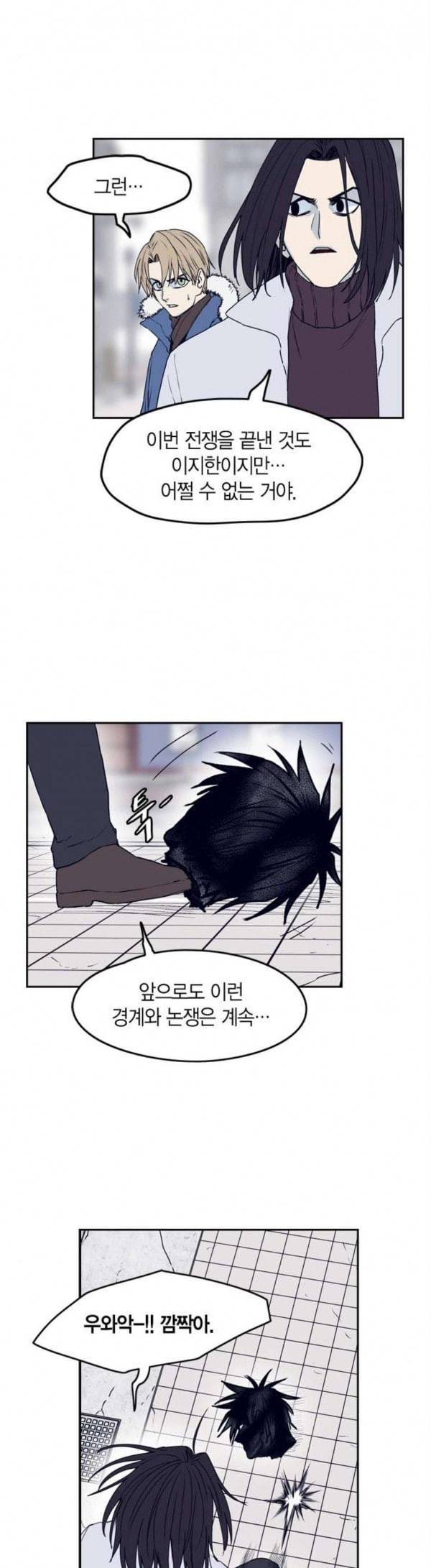 아르마 마지막화 14