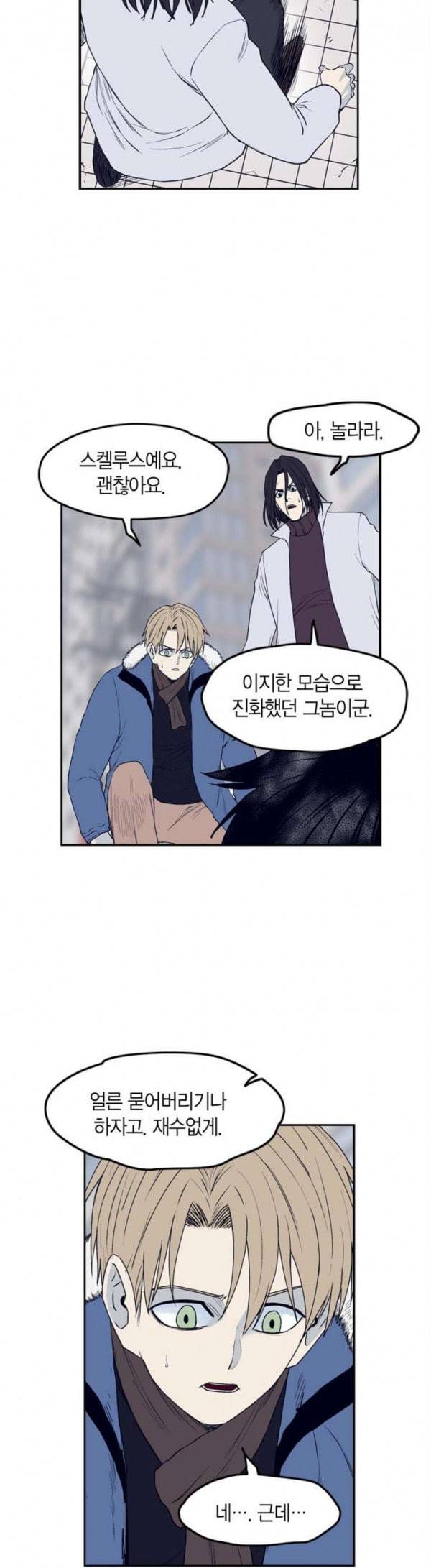 아르마 마지막화 15