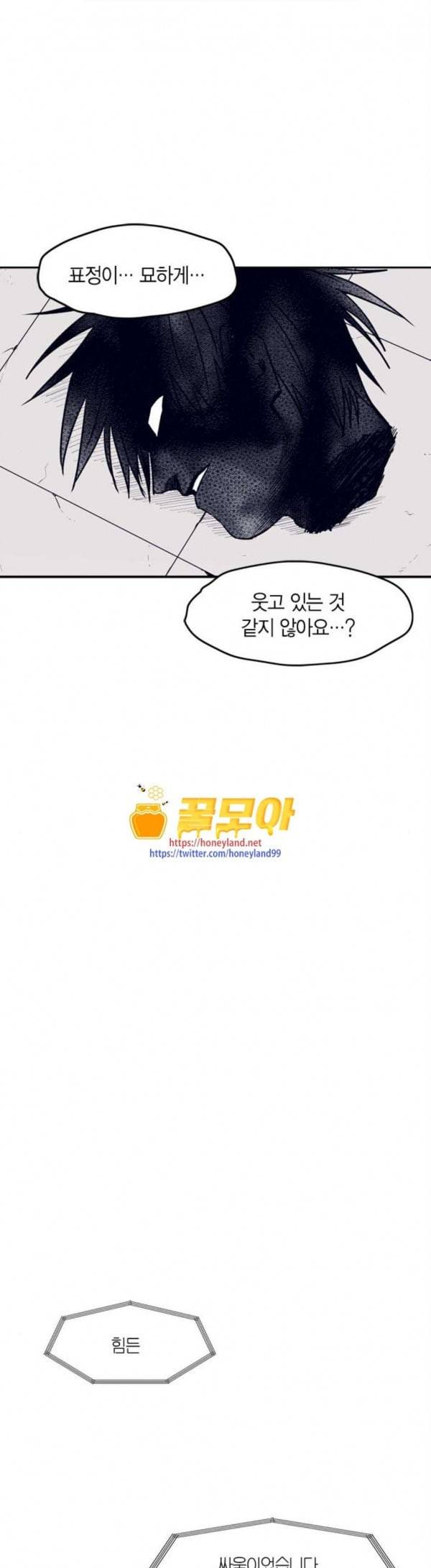 아르마 마지막화 16