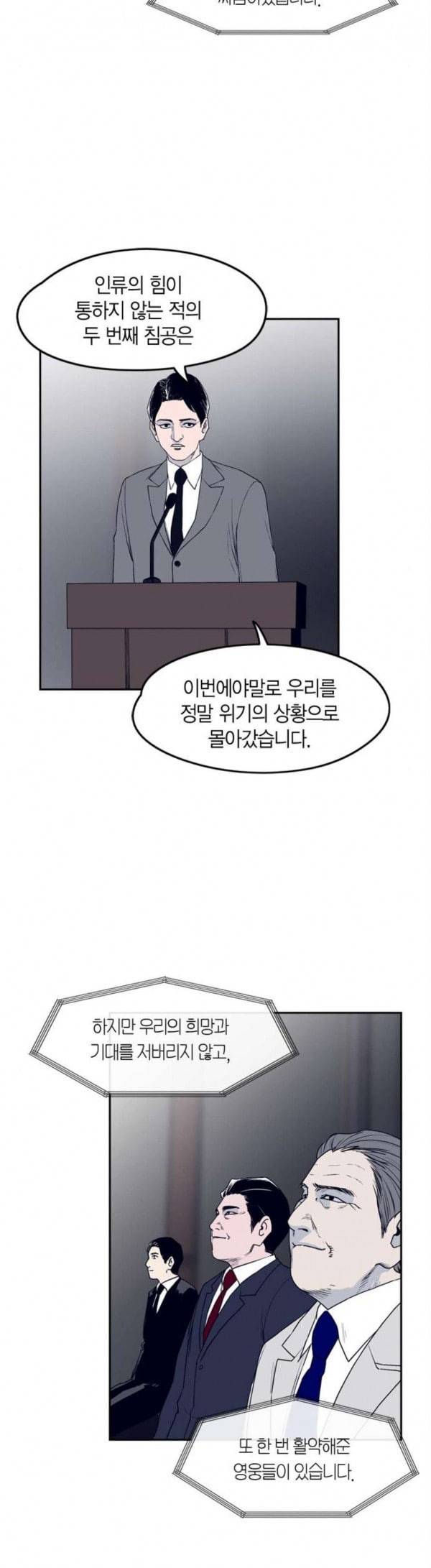 아르마 마지막화 17