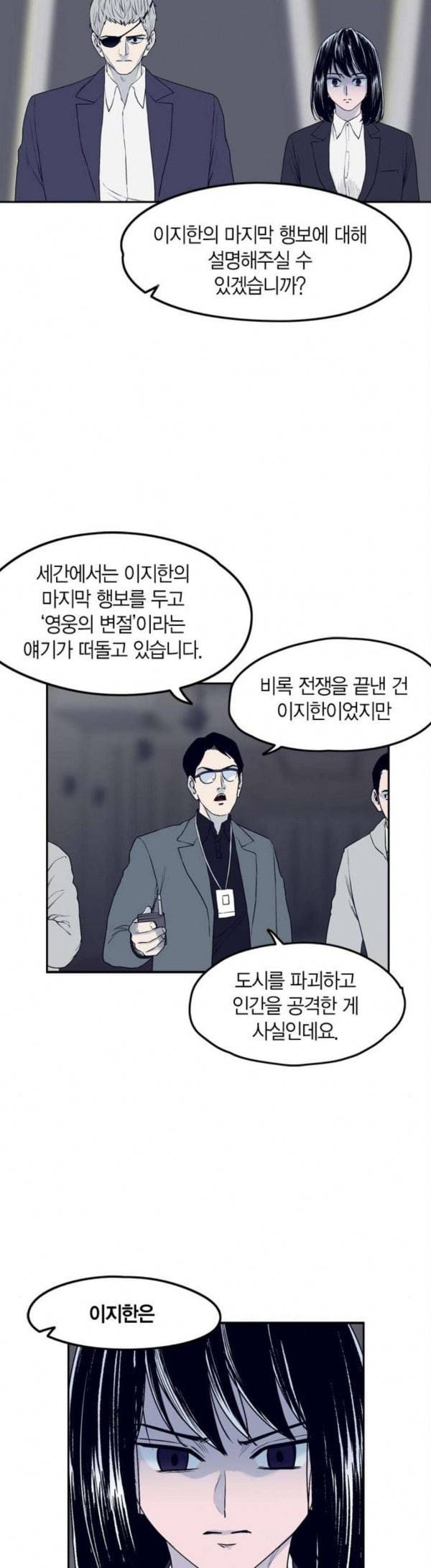 아르마 마지막화 20