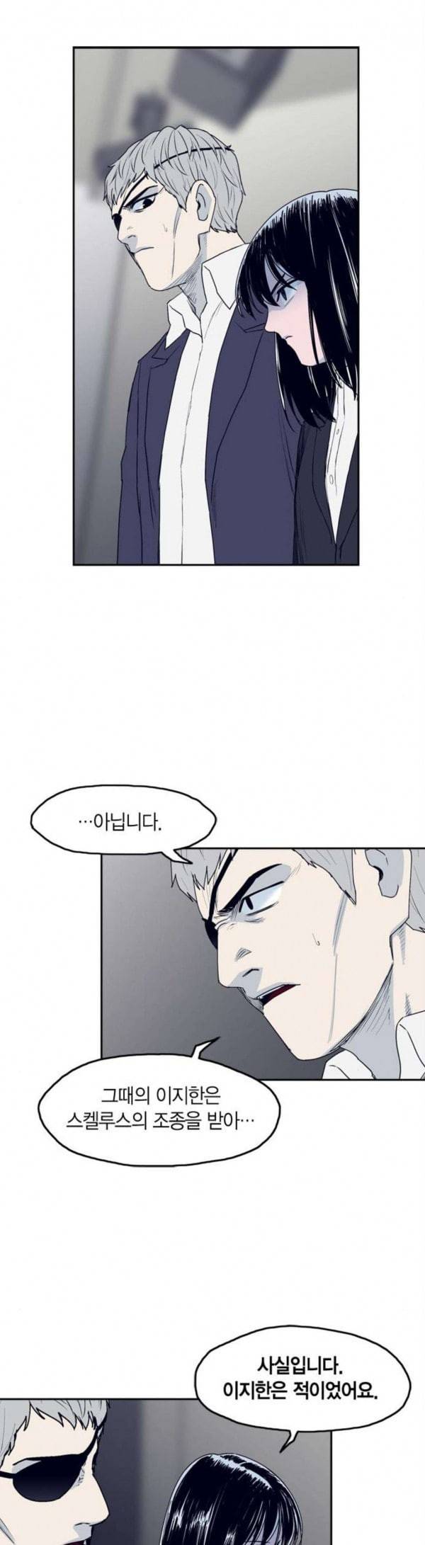 아르마 마지막화 23