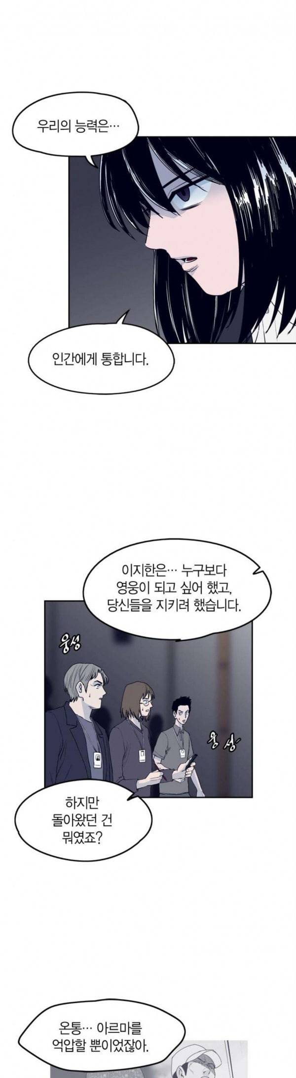아르마 마지막화 25