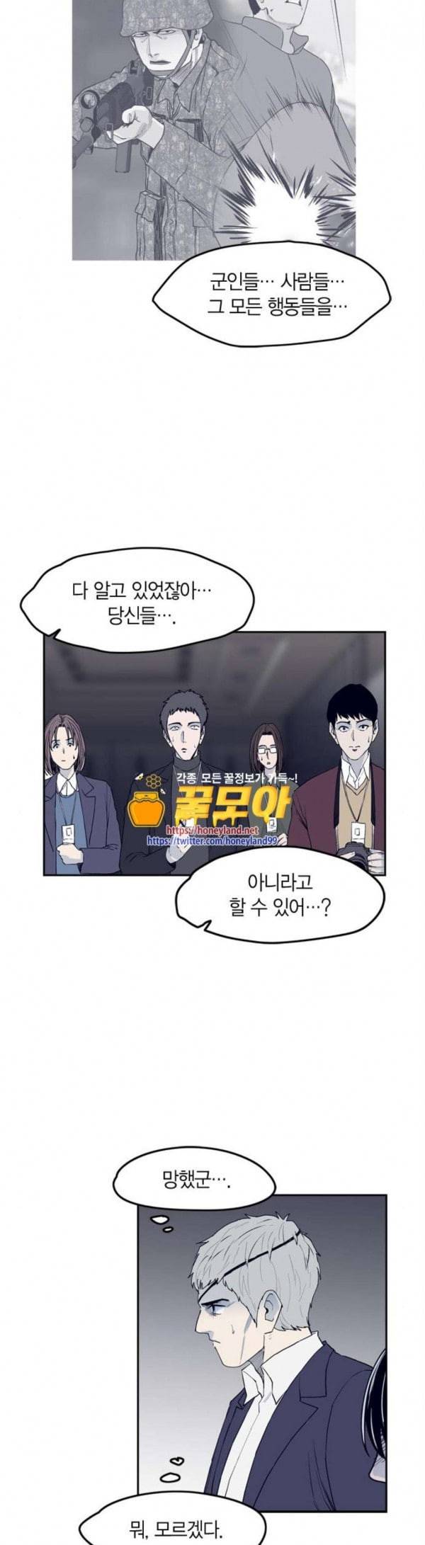 아르마 마지막화 26