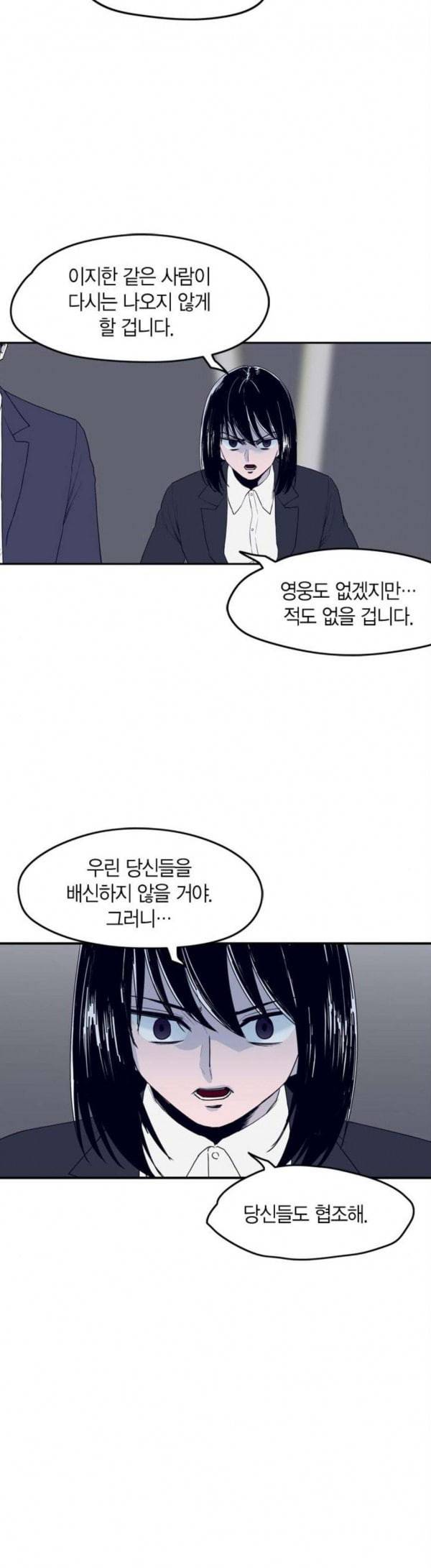 아르마 마지막화 27