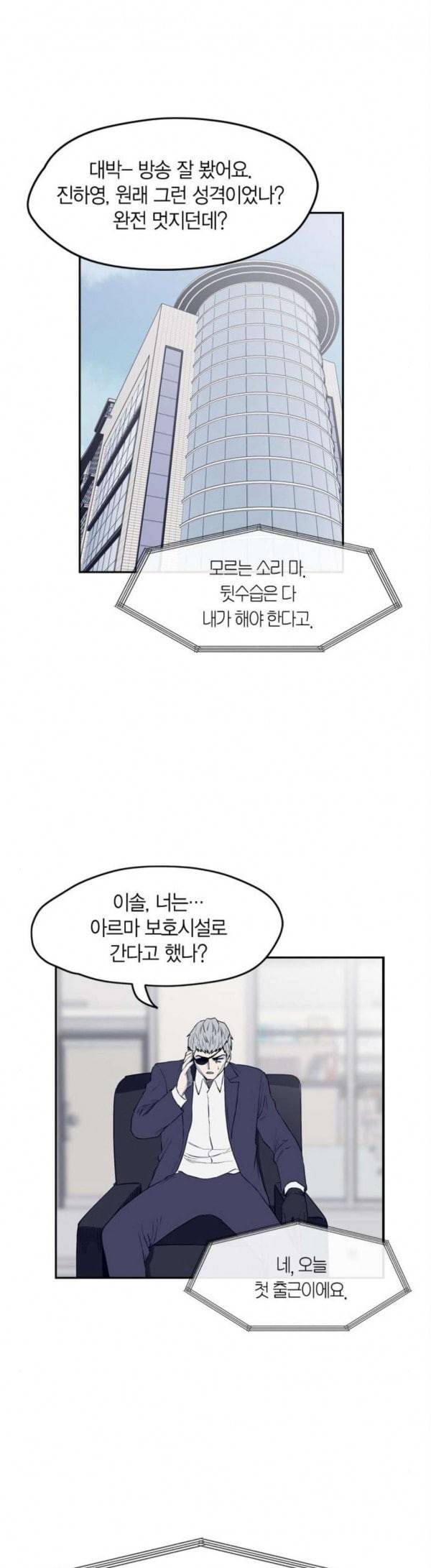 아르마 마지막화 28