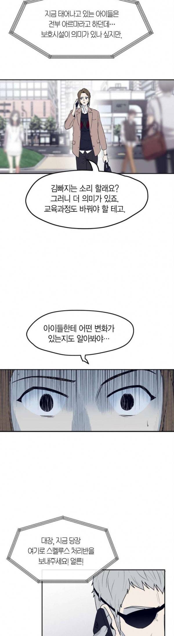 아르마 마지막화 29