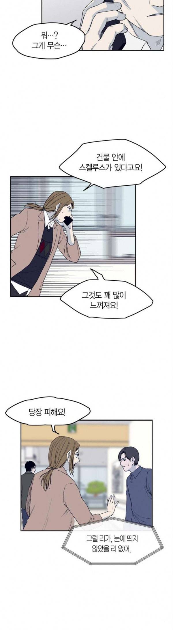 아르마 마지막화 30