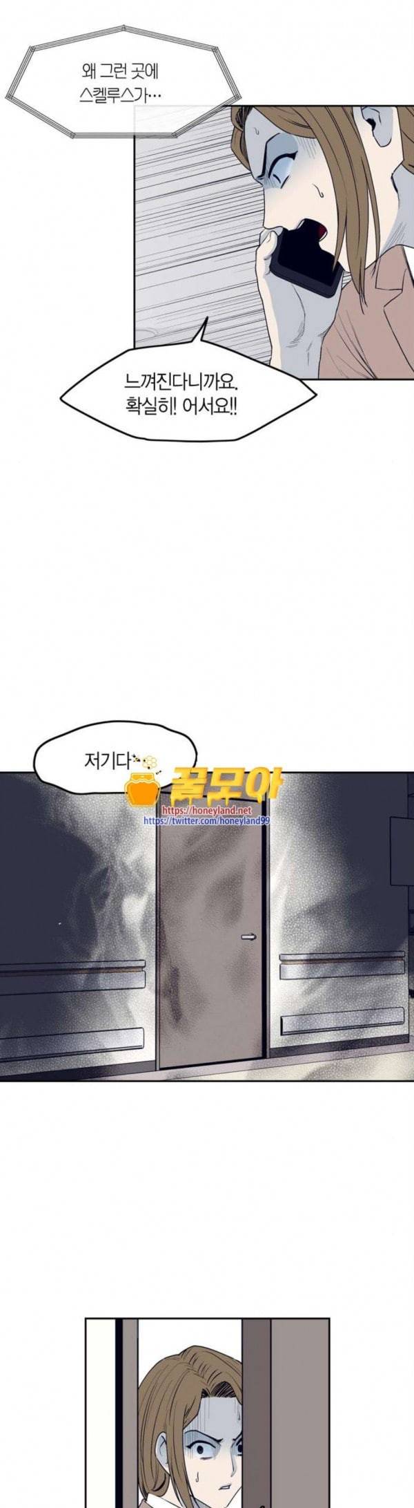 아르마 마지막화 31