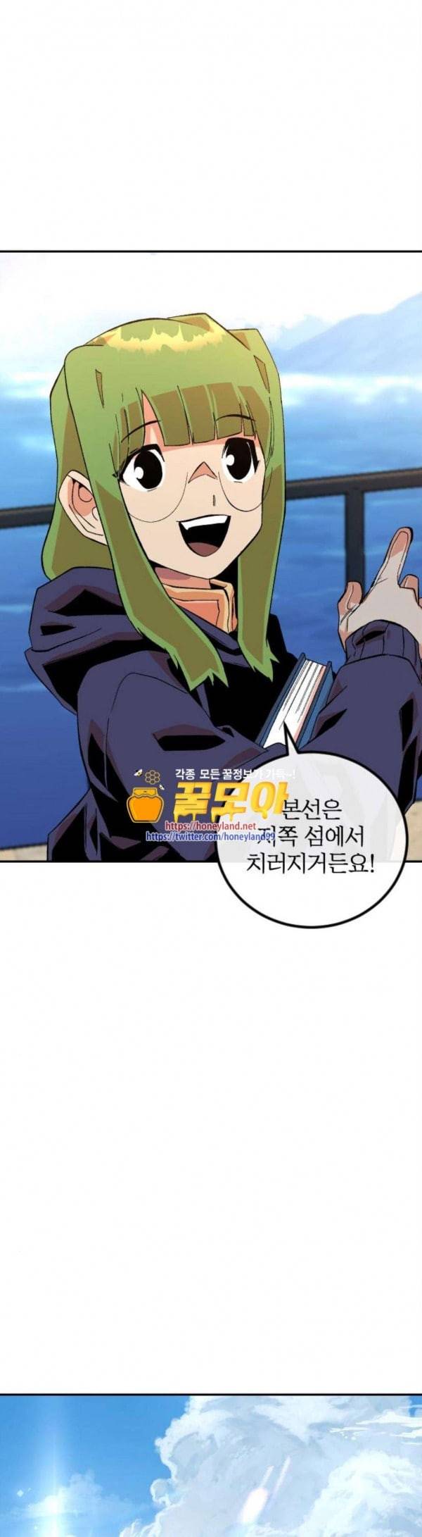 스테어스 17화 1