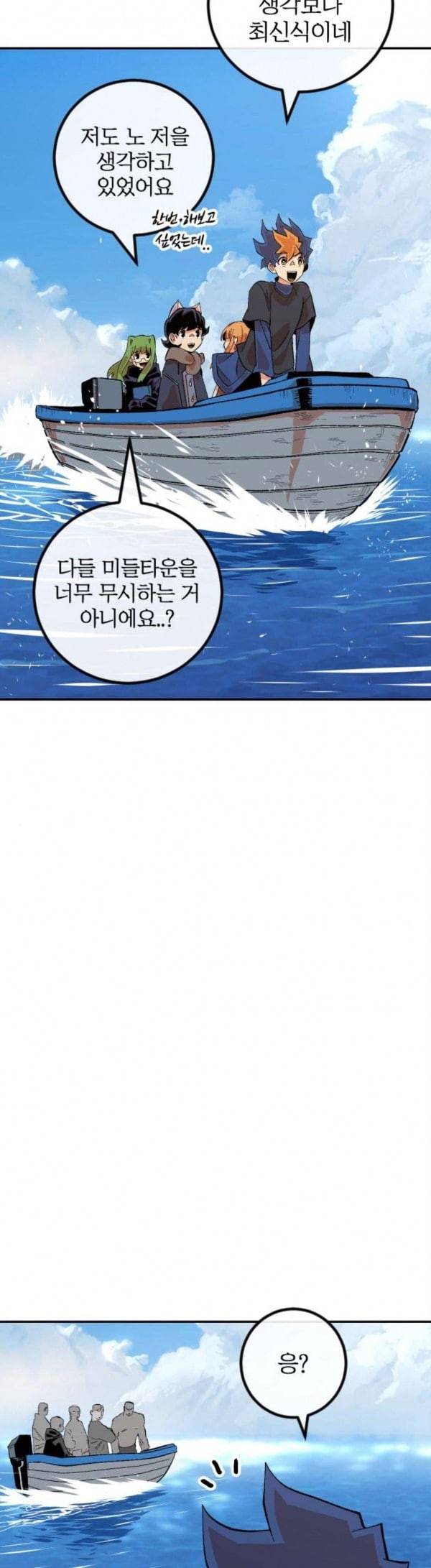 스테어스 17화 5