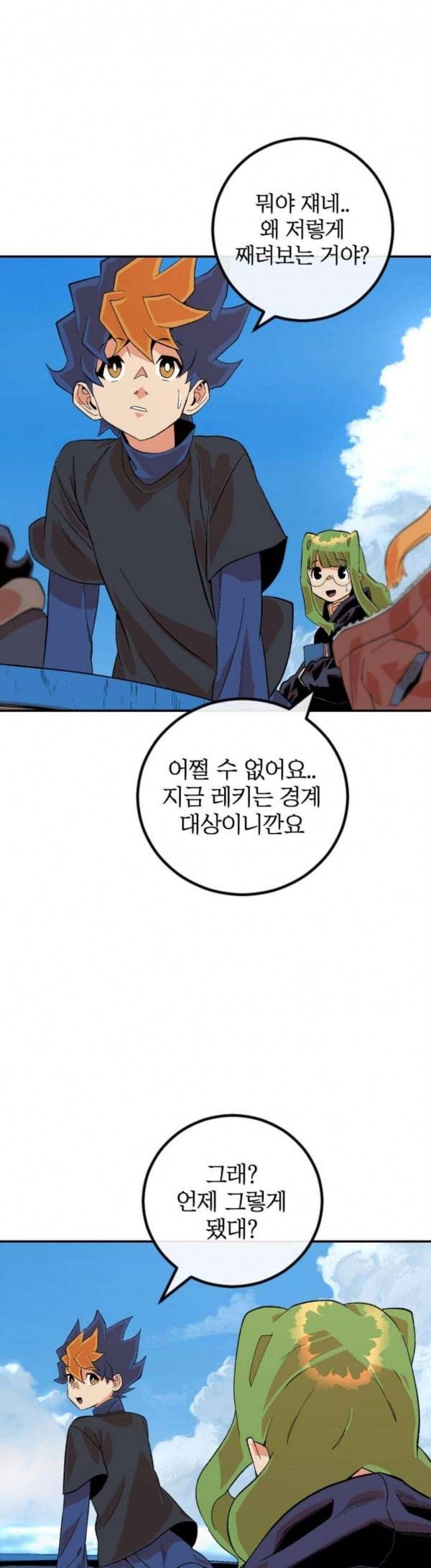 스테어스 17화 7