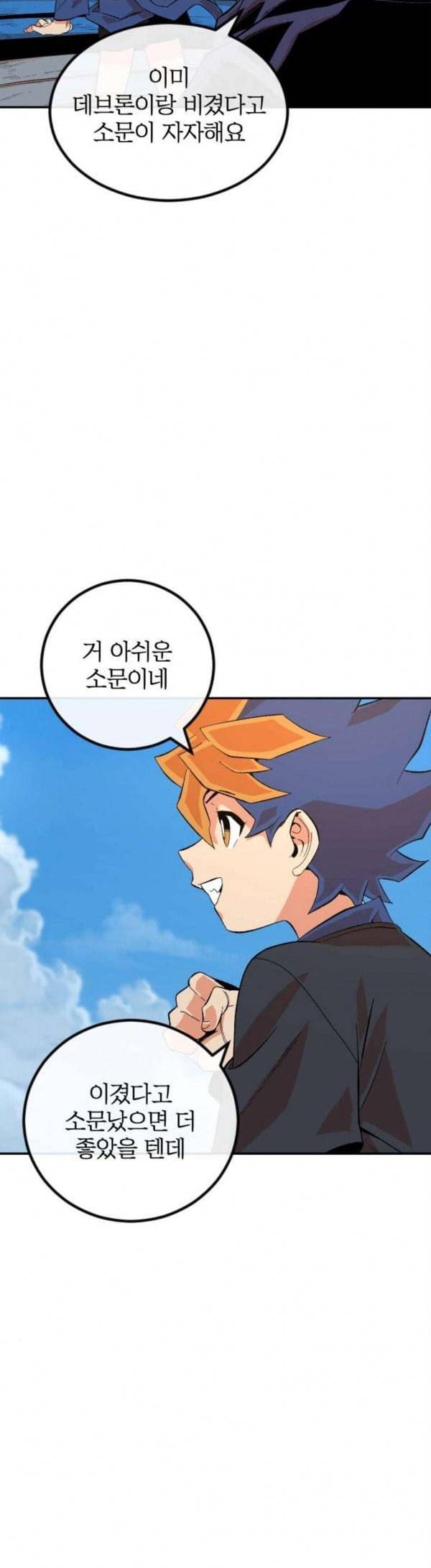 스테어스 17화 8