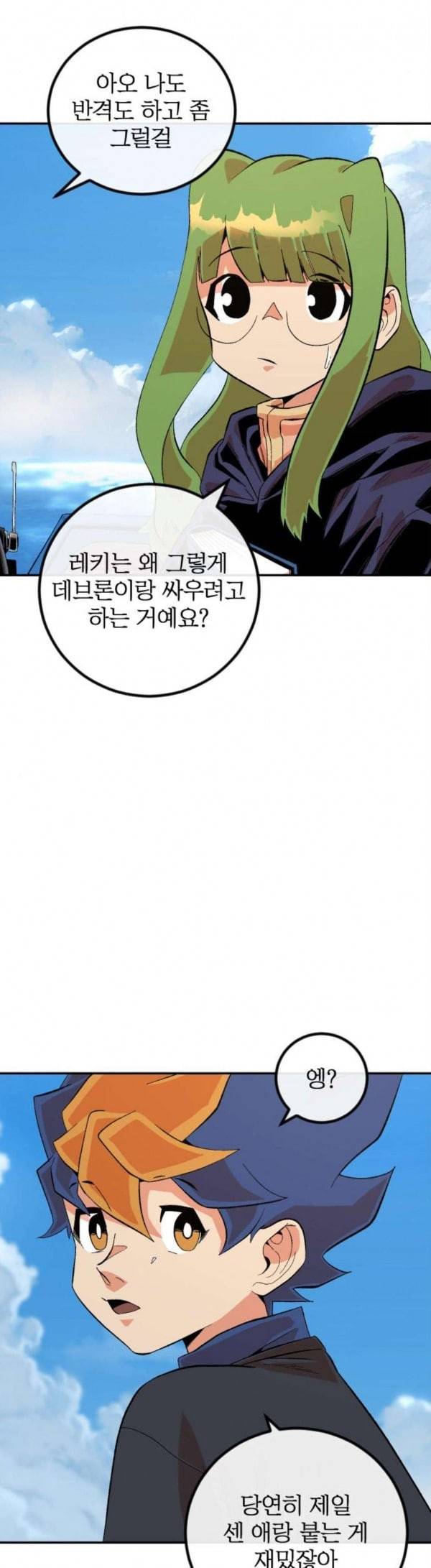 스테어스 17화 9