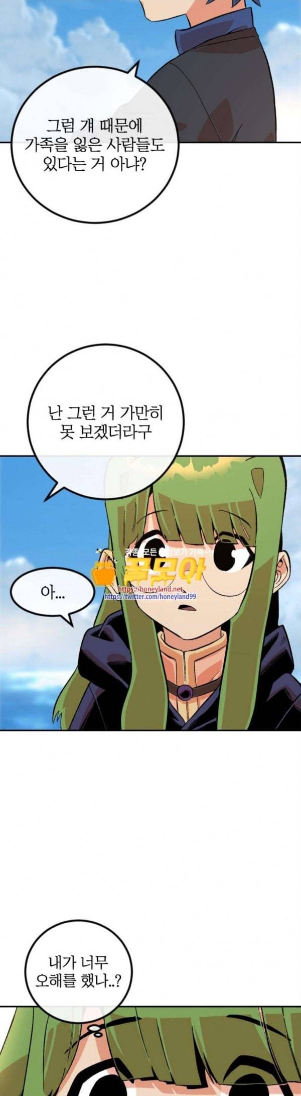 스테어스 17화 11