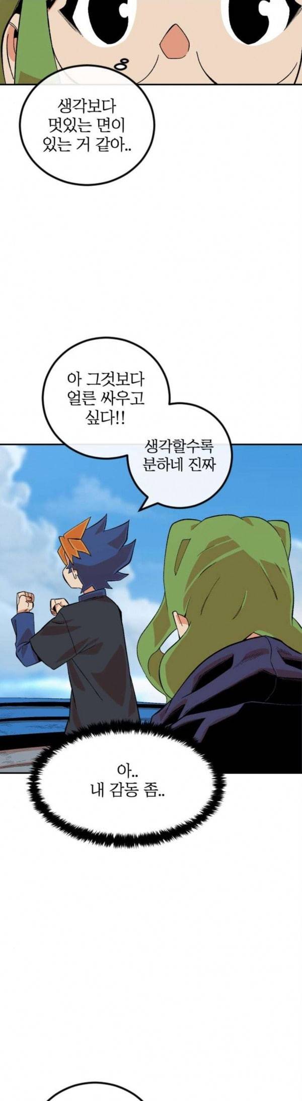 스테어스 17화 12