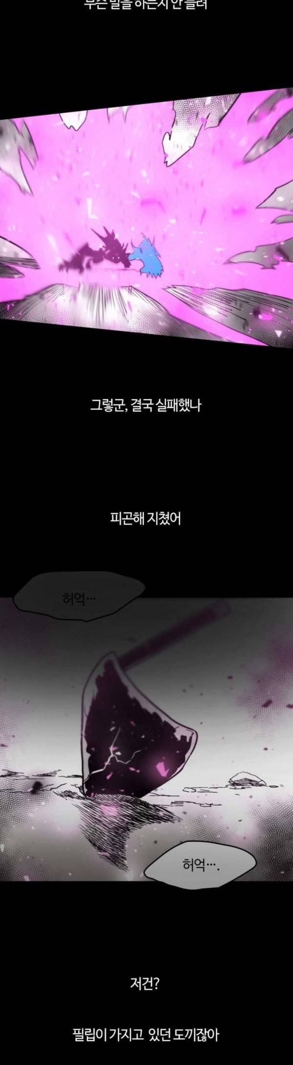요괴대전 49화 3