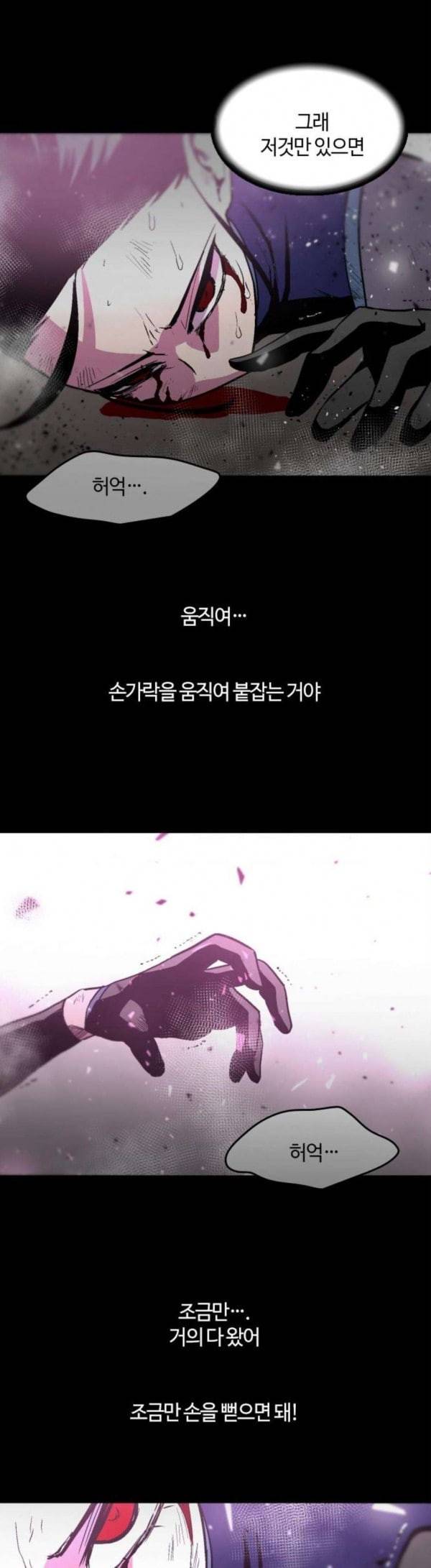 요괴대전 49화 4