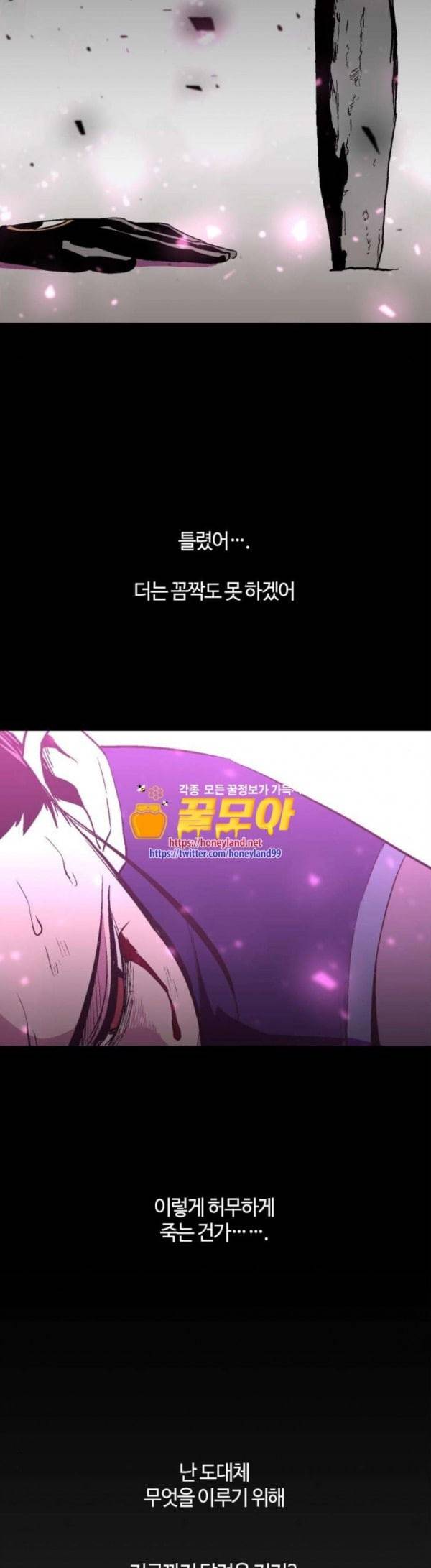 요괴대전 49화 6