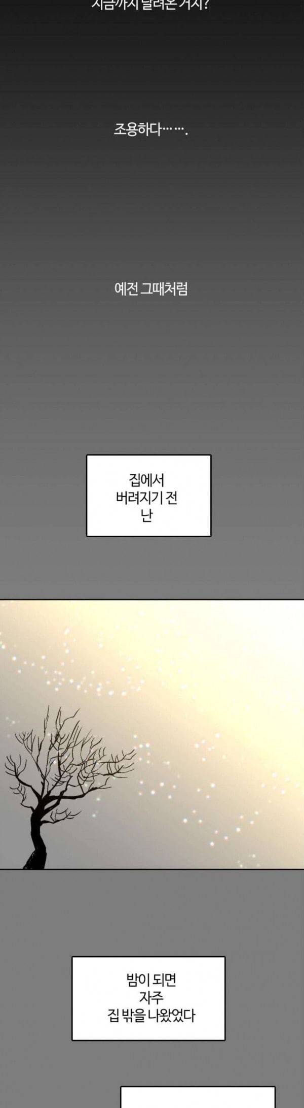 요괴대전 49화 7