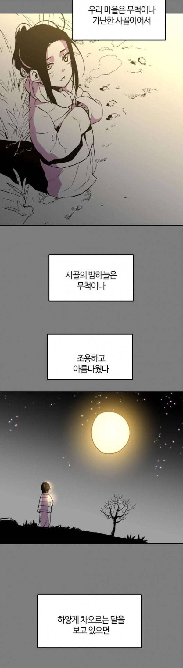 요괴대전 49화 8