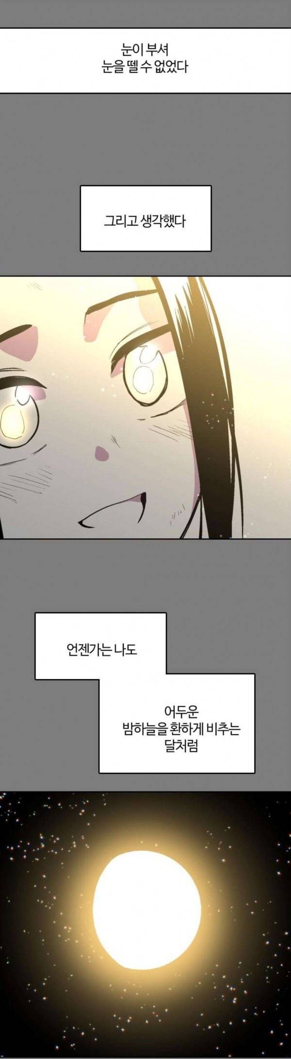요괴대전 49화 9