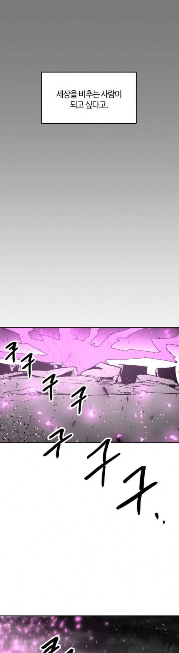 요괴대전 49화 10