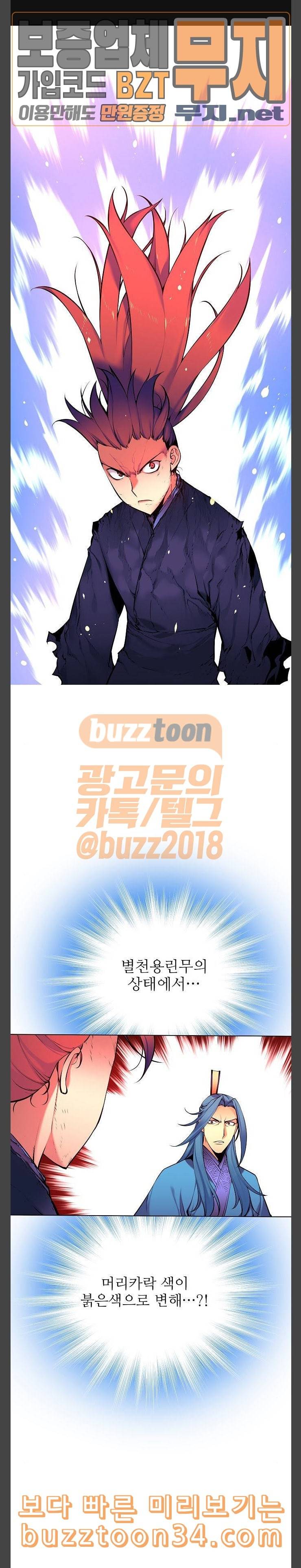 마루한 구현동화전 142화 1