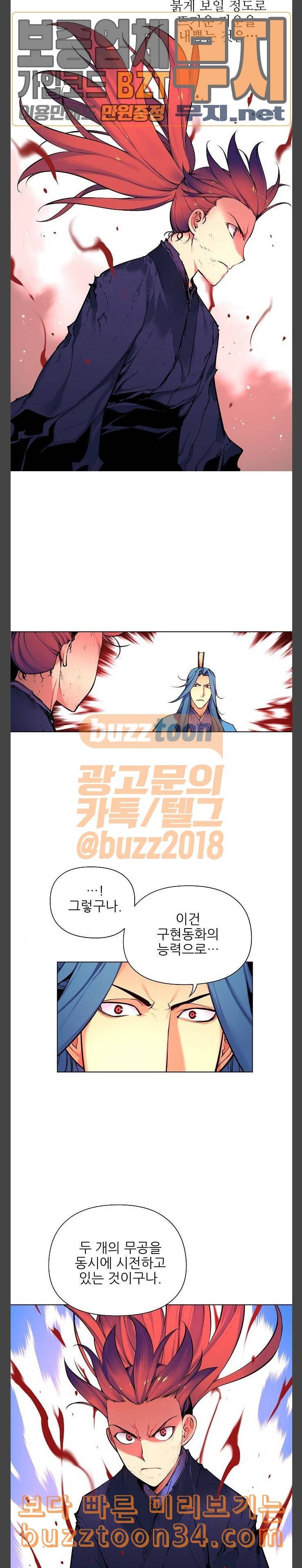 마루한 구현동화전 142화 3