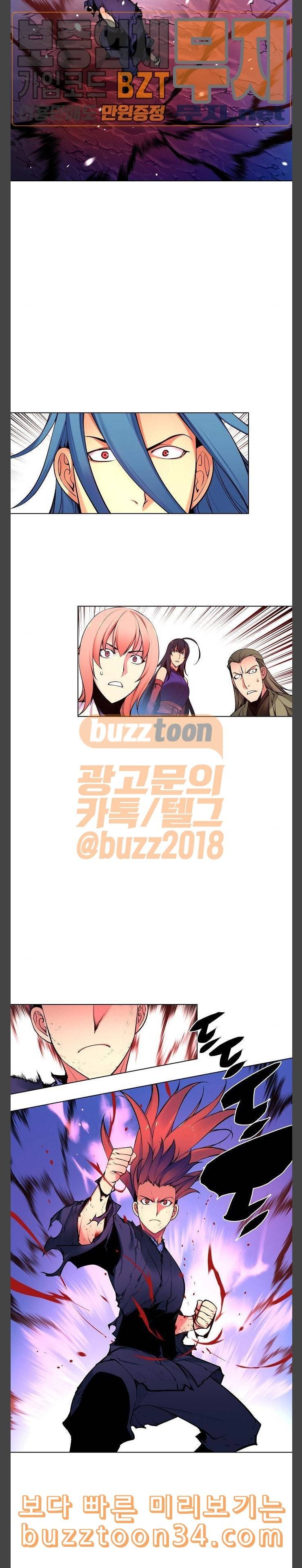 마루한 구현동화전 142화 7