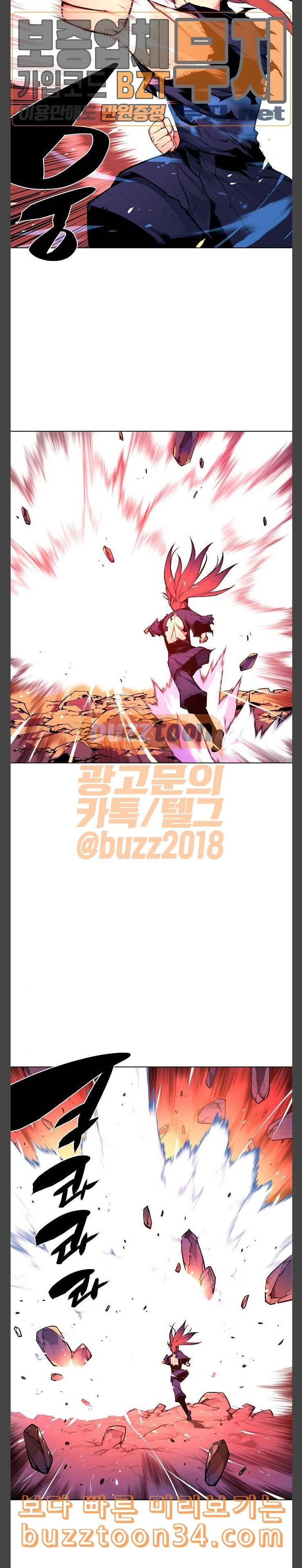 마루한 구현동화전 142화 10