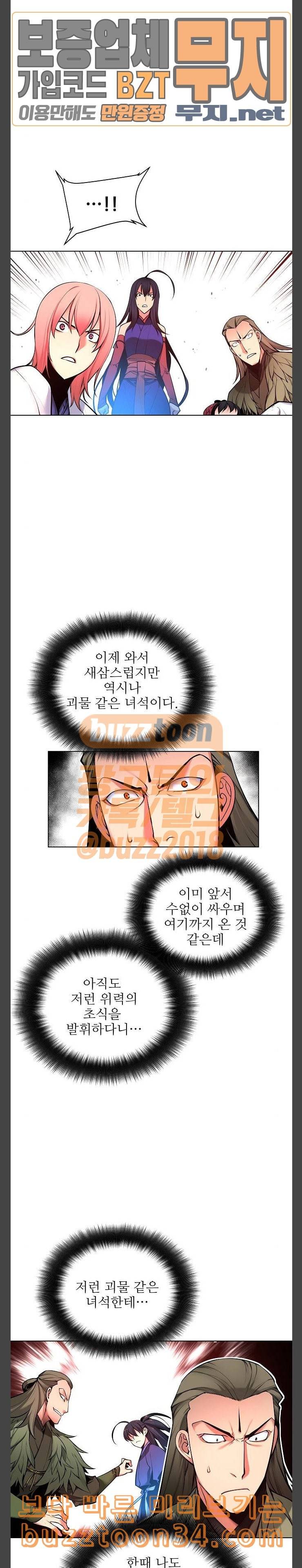 마루한 구현동화전 142화 11